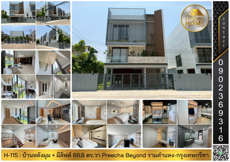Three-story corner house, 66.6 sq.wah, Preecha Beyond Ramkhamhaeng-Krungthep Kreetha, Keha Rom Klao Rd., Lat Krabang.