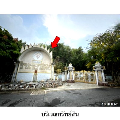 Office for sale  Chaeng Watthana 14 Station : FOR SALE  OFFICE PROPERTY  122256000 BAHT.
