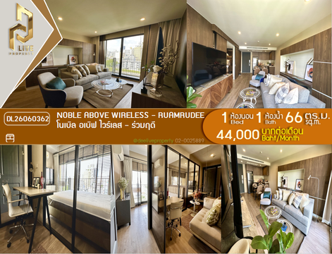 DL26060362 Condo for rent, Noble Above Wireless - Ruamrudee near BTS Ploen Chit, ready to move in, call urgently 0653619502 LineID @952jdxxk