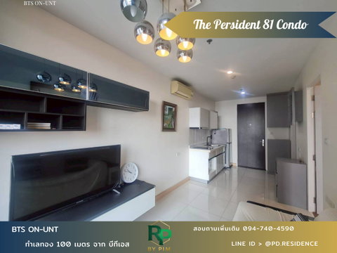 🅵🅾️🆁 🆁🅴🅽🆃 𝗧𝗵𝗲 𝗣𝗿𝗲𝘀𝗶𝗱𝗲𝗻𝘁 𝗦𝘂𝗸𝗵𝘂𝗺𝘃𝗶𝘁 𝟴𝟭 1 ห้องนอน 1 ห้องน้ำ ขนาด 38 ตร.ม. 16,000 บาท / เดือน