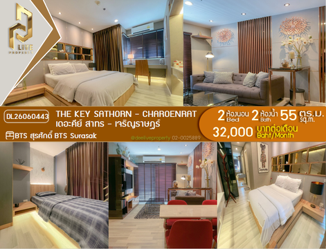 DL26060443 ให้เช่าคอนโด เดอะคีย์ สาทร - เจริญราษฎร์ (The Key Sathorn - Charoenrat) ใกล้ BTS สุรศักดิ์ พร้อมเข้าอยู่ โทรด่วน 0638692663 LineID @952jdxxk