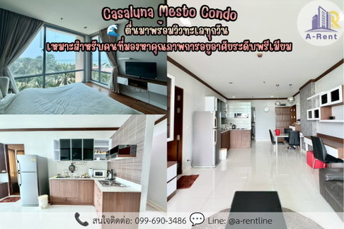 SP64📍 (For Rent) Casaluna Mesto Paradiso A Tel: 064-242-6068,099-690-3486
