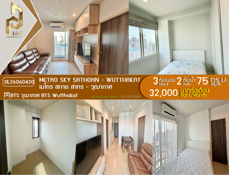 DL26060420 ให้เช่าคอนโด เมโทร สกาย สาทร - วุฒากาศ (Metro Sky Sathorn - Wutthakat) ใกล้ BTS วุฒากาศ พร้อมเข้าอยู่ โทรด่วน 0653619502 LineID @952jdxxk
