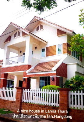 เช่าบ้านเดี่ยว พรีเมี่ยม เอาท์เล็ท เชียงใหม่ : ขายบ้านเดี่ยว 3 ห้องนอน ในโครงการล้านนาธารา โซนหางดง-เชียงใหม่ (R1217) T.0946511456