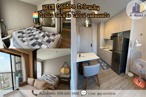 SP68📍ให้เช่า (For Rent) KEEN Centre Sriracha คีน เซ็นเตอร์ ศรีราชา Tel: 064-242-6068,099-690-3486 
