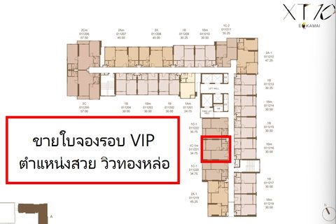 Sell !! XT10 Ekkamai, rare room, beautiful position, good layout, Thonglor view, 34.75 sq m., 5.15 million baht. Call 0999659461