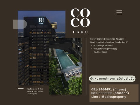 Coco Parc ห้องใหญ่พิเศษ 2 ห้องนอน ใกล้ทางด่วน เดินทางสะดวกสีลม สาทร รับโปรโมชั่นพิเศษโครงการ