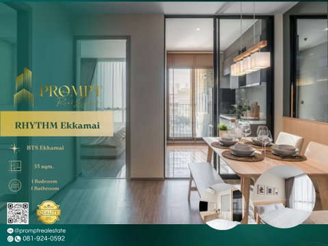 QR04156 - RHYTHM Ekkamai : BTS Ekkamai
