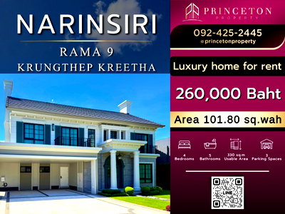 Houses for rent : Luxury House NARINSIRI Rama 9 – Krungthep Kreetha