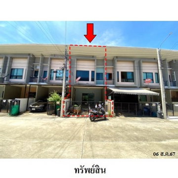 FOR SALE  TOWNHOUSE PROPERTY  1998000 BAHT.