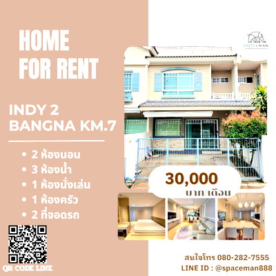 เช่าทาวน์โฮม เมกะ บางนา : 🥰🌹 เช่าบ้าน อินดี้2 บางนา กม.7 (Indy2 Bangna Km.7)