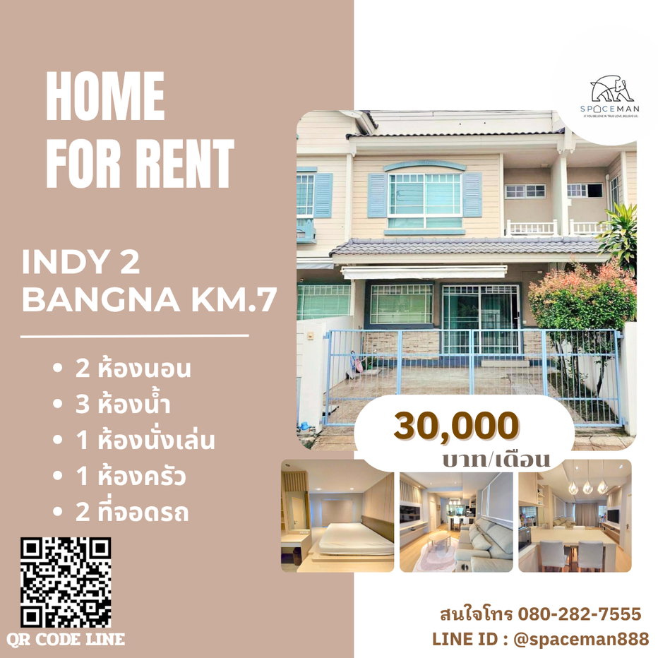 รูป 🥰🌹 เช่าบ้าน อินดี้2 บางนา กม.7 (Indy2 Bangna Km.7) - รูปที่ 1/11