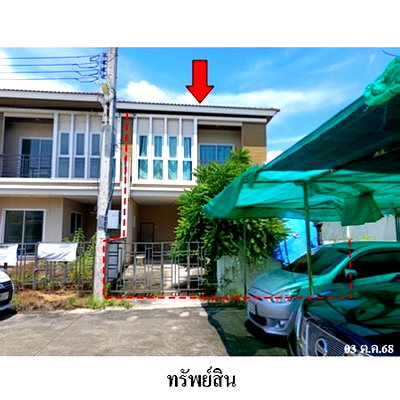 Townhouses for sale Assumption University Bang Na Campus : FOR SALE  TOWNHOUSE PROPERTY  2535000 BAHT.