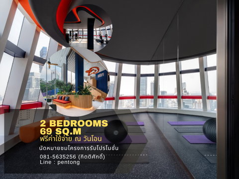 Culture Chula 2ห้องนอน 2ห้องน้ำ Hybrid ราคาโครงการ พร้อมเข้าอยู่