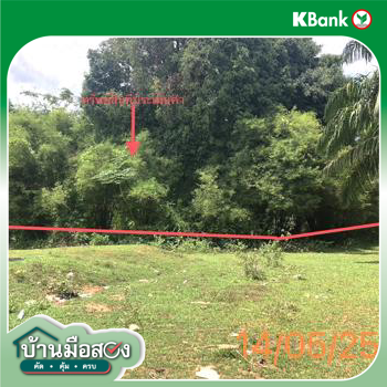 รูป ที่ดินว่างเปล่า 1120 ตร.วา คลองท่อม กระบี่ 1.7M - รูปที่ 15/17