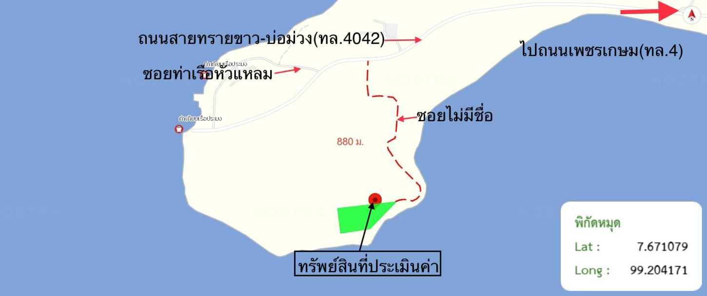 รูป ที่ดินว่างเปล่า 4370 ตร.วา คลองท่อม กระบี่ 35.8M - รูปที่ 20/21