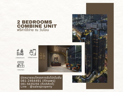 Coco Parc 2BR Combine Unit ติด MRT เดินทางสะดวก เฟอร์ครบ ราคาตรงโครงการ พร้อมบริการระดับโรงแรม