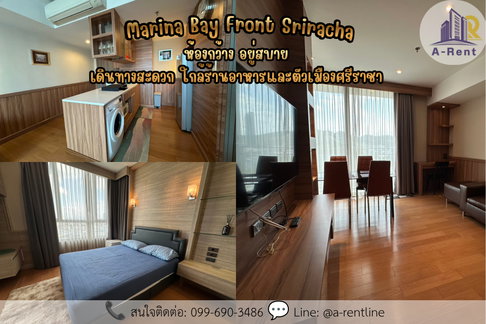 SP57📍 (For Rent) Marina Bay Front Sriracha  Tel: 064-242-6068,099-690-3486 