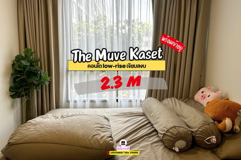 ðð For Sale The Muve Kaset ðClose to Kasetsart University
