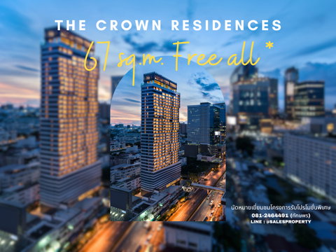 The Crown Residences 2 ใกล้ One Bangkok วิวสวนลุม