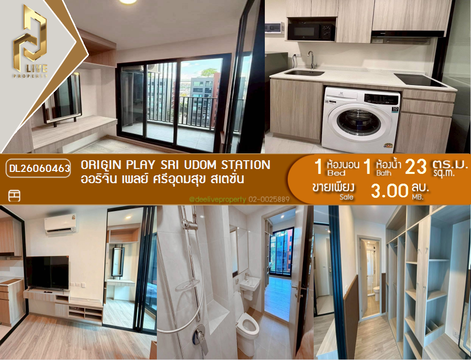 DL26060463 ขายคอนโด ออริจิ้น เพลย์ ศรีอุดมสุข สเตชั่น (Origin Play Sri Udom Station) ใกล้ - พร้อมเข้าอยู่ โทรด่วน 0653619502 LineID @952jdxxk