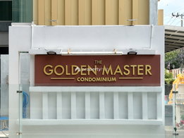 รูป The Golden Master  - รูปที่ 4/14