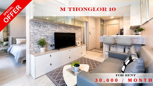 รูปภาพ 🍀🍀🍀 Prime Condo Location 🌸 ให้เช่า📌เอ็ม ทองหล่อ 10ใกล้รถไฟฟ้าBTS ทองหล่อ 📲 Line: @rent2022 🔖 Code : A00240