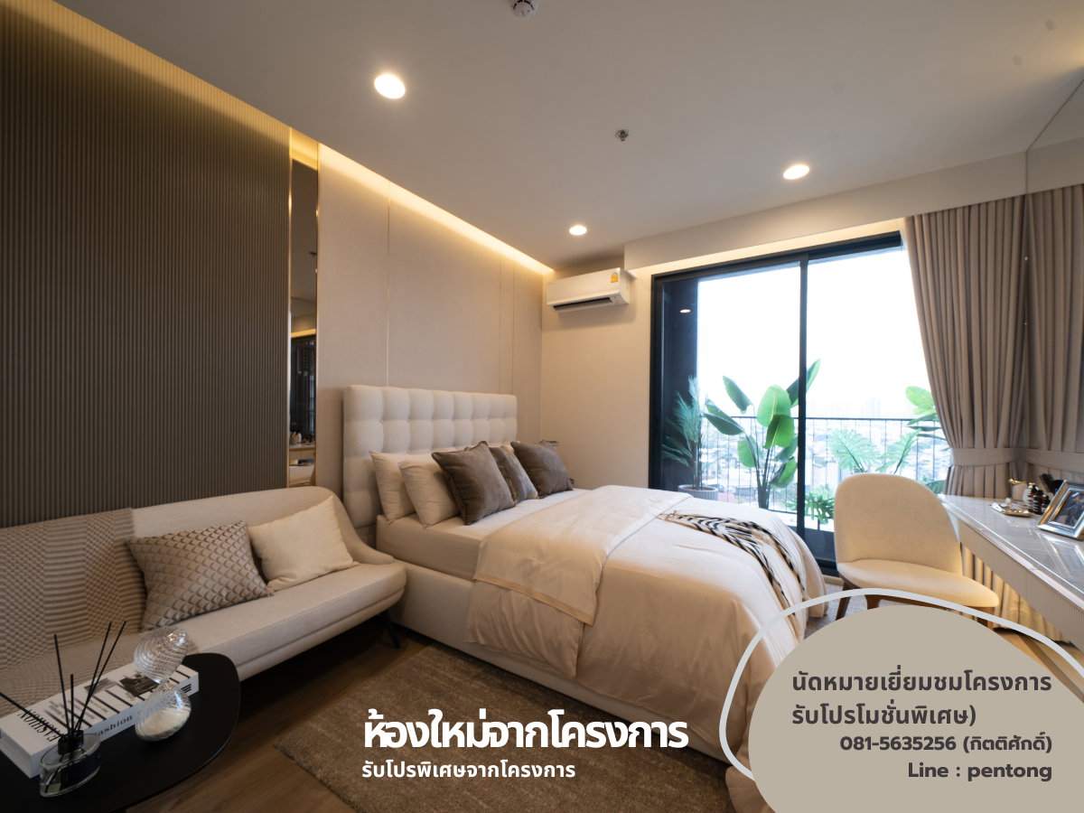 รูป The Crown Residences เดินทางสะดวก จุฬาฯ สามย่าน ราคาโครงการ - รูปที่ 1/7