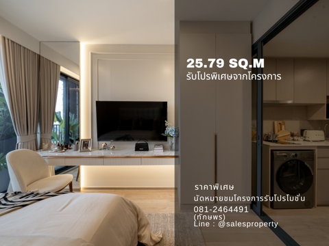 The Crown Residences คอนโดพร้อมอยู่ ฟรีทุกค่าใช้จ่าย ราคาโครงการ