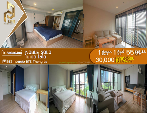 DL26060480 Condo for rent, Noble Solo near BTS Thong Lo, ready to move in, call urgently 0638692663 LineID @952jdxxk