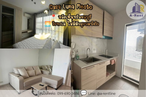 SP75📍ให้เช่า (For Rent) Casa Luna Mesto Tel: 064-242-6068,099-690-3486