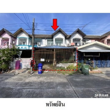 Z8Z5185 ขายทาวน์เฮ้าส์ โครงการ พูนสุข ตำบล บางโฉลง อำเภอ บางพลี จังหวัด สมุทรปราการ