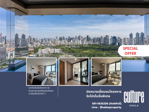 The Crown Residences เชื่อมต่อจุฬาฯ ได้ง่าย ในราคาที่ดีที่สุดจากโครงการ