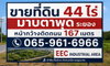 listing thumbnail image 5