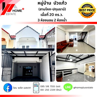 ทาวน์โฮม วิทยาลัยเทคนิคปทุมธานี : ขายทาวน์เฮาส์ 2 ชั้น หมู่บ้านบัวแก้ว บ้านสภาพดี ตกแต่งพร้อมเข้าอยู่ ไม่ต้องเสียเงินต่อเติมเพิ่ม