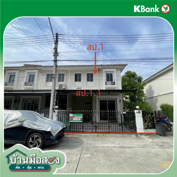 รูป ทาวน์เฮ้าส์ 21.4 ตร.วา พฤกษาวิลล์ 104 (พุทธสาคร) กระทุ่มแบน สมุทรสาคร 2.3M - รูปที่ 13/15