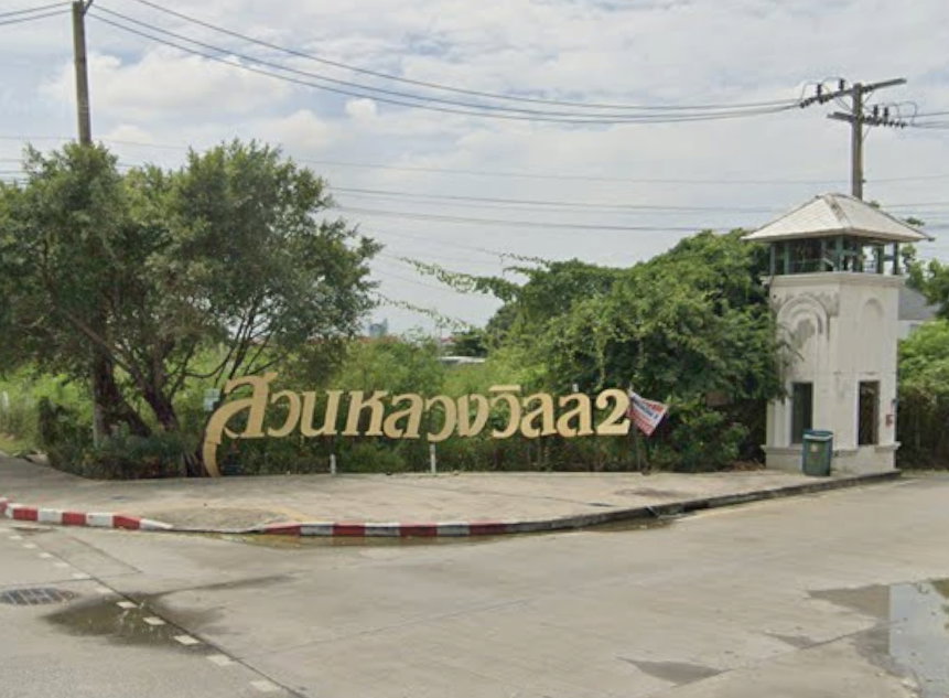 รูป Suanluang Ville 2  - รูปที่ 1/7