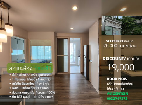 **ห้องว่างครับผม คอนโดระดับ Luxury**ให้เช่าคอนโด The bangkok สาทร-ตากสิน ขนาด 52 ตรม. แต่งสวยพร้อมใช้งาน ห้องริมเป็นส่วนตัว SN609.1.162
