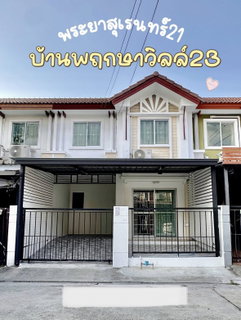 🔥 ขายทาวน์โฮม 2 ชั้น พฤกษาวิลล์ 23 พระยาสุเรนทร์ 21 (Pruksa Ville 23 Phraya Suren 21) ใกล้รถไฟฟ้าสายสีชมพู สถานีบางชัน