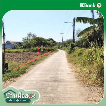 รูป ที่ดินว่างเปล่า 212.4 ตร.วา เมืองขอนแก่น ขอนแก่น 850,000 - รูปที่ 19/21