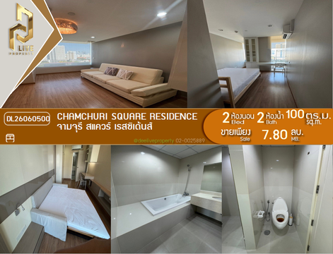 DL26060500 Condo for sale, Chamchuri Square Residence near MRT Sam Yan, ready to move in, call urgently 0638692663 LineID @952jdxxk