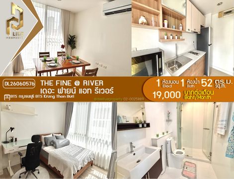 DL26060576 ให้เช่าคอนโด เดอะ ฟายน์ แอท รีเวอร์ (The Fine @ River) ใกล้ BTS กรุงธนบุรี พร้อมเข้าอยู่ โทรด่วน 0614453194 LineID @952jdxxk