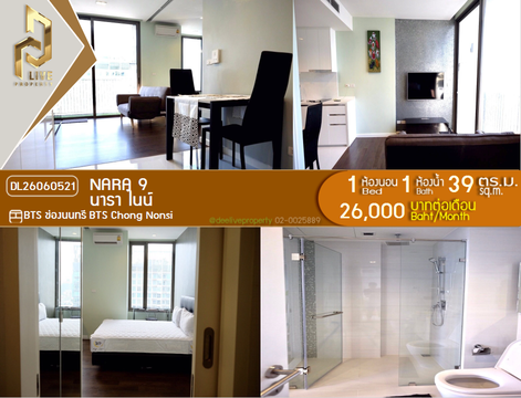 DL26060521 Condo for rent, Nara 9 near BTS Chong Nonsi, ready to move in, call urgently 0614453194 LineID @952jdxxk