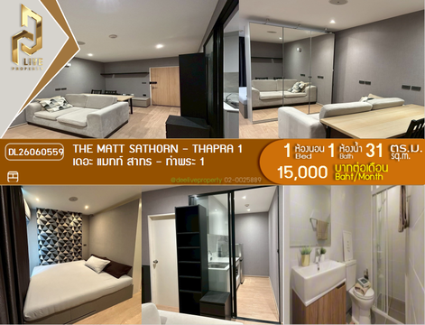 DL26060559 Condo for rent, The Matt Sathorn - Thapra 1 near BTS Talat Phlu, ready to move in, call urgently 0614453194 LineID @952jdxxk