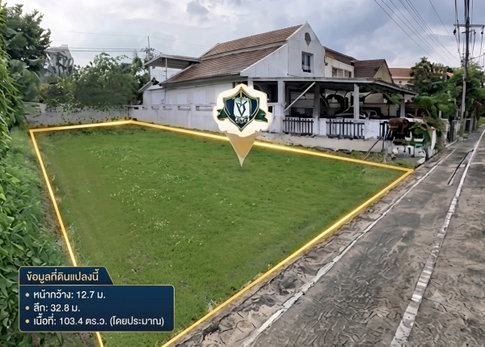 🏡ขายที่ดินปัญญาอินทรา 103.4 ตร.ว. ติดวิวสนามกอล์ฟ พร้อมโอนกรรมสิทธิ์!