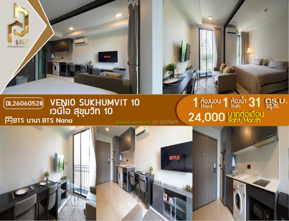 รูปภาพ DL26060528 ให้เช่าคอนโด เวนิโอ สุขุมวิท 10 (Venio Sukhumvit 10) ใกล้ BTS นานา พร้อมเข้าอยู่ โทรด่วน 0614453194 LineID @952jdxxk