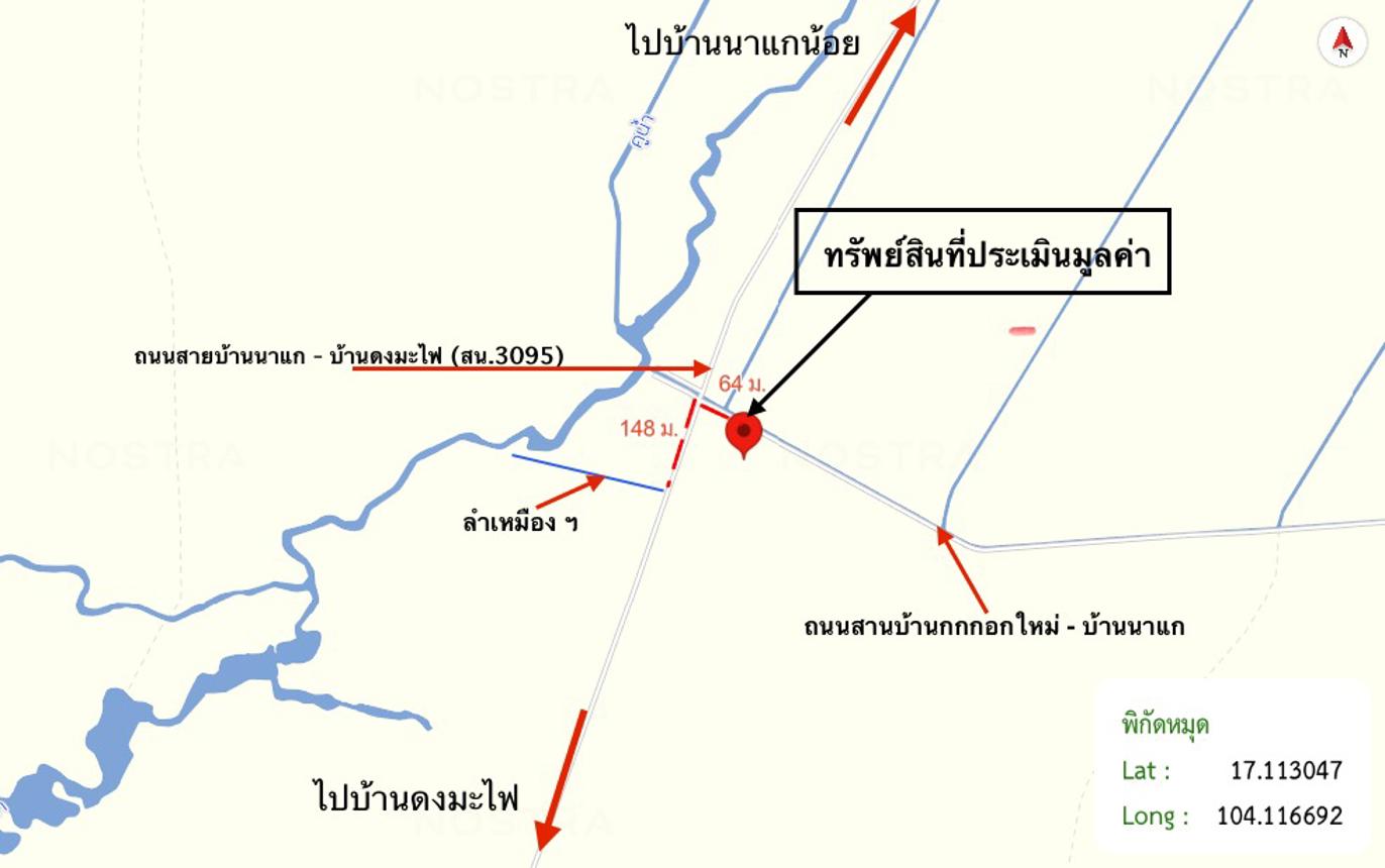 รูป ที่ดินว่างเปล่า 1124.3 ตร.วา เมืองสกลนคร สกลนคร 1.4M - รูปที่ 23/23