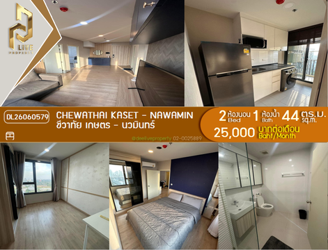 DL26060579 ให้เช่าคอนโด ชีวาทัย เกษตร - นวมินทร์ (Chewathai Kaset - Nawamin) ใกล้ - พร้อมเข้าอยู่ โทรด่วน 0614453194 LineID @952jdxxk