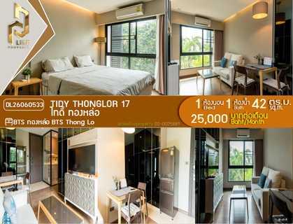 รูปภาพ DL26060533 Condo for rent, Tidy Thonglor near BTS Thong Lo, ready to move in, call urgently 0638692663 LineID @952jdxxk