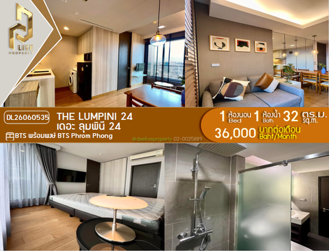 DL26060535 ให้เช่าคอนโด เดอะ ลุมพินี 24 (The Lumpini 24) ใกล้ BTS พร้อมพงษ์ พร้อมเข้าอยู่ โทรด่วน 0614453194 LineID @952jdxxk